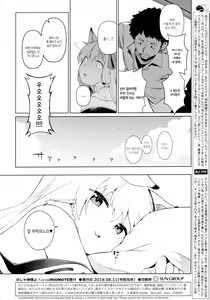 Page 20 of Noja Kami-sama yo! | 노쟈  로리신! - preview thumbnail