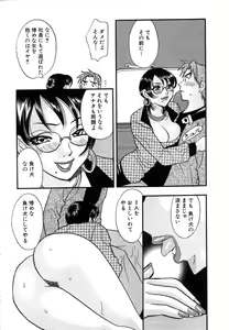 Page 107 of Hisho de Gozaimasu - preview thumbnail