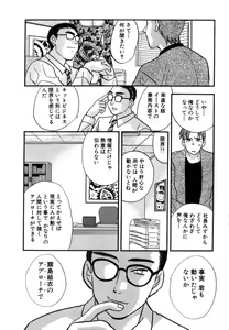 Page 136 of Hisho de Gozaimasu - preview thumbnail