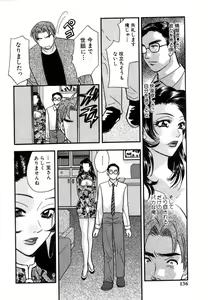 Page 139 of Hisho de Gozaimasu - preview thumbnail
