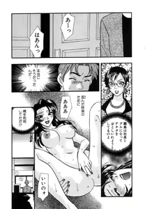 Page 144 of Hisho de Gozaimasu - preview thumbnail