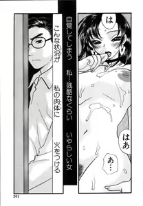 Page 203 of Hisho de Gozaimasu - preview thumbnail