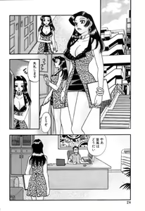 Page 27 of Hisho de Gozaimasu - preview thumbnail