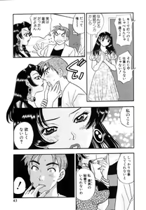 Page 46 of Hisho de Gozaimasu - preview thumbnail