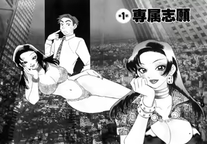 Page 10 of Hisho de Gozaimasu - preview thumbnail