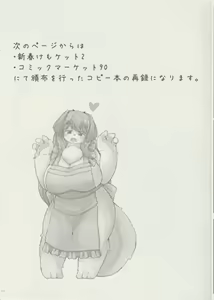 Page 16 of Kemo e Vol. 14 - preview thumbnail