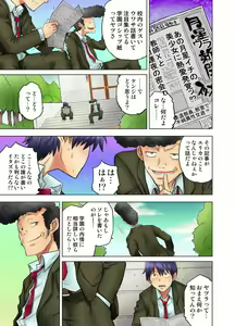 Page 107 of Doukyuusei wa Oyaji no Yome. Bed no Ue de wa Ore no Yome. Ch. 1-24 - preview thumbnail