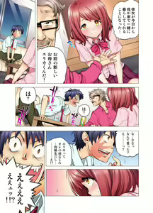 Page 11 of Doukyuusei wa Oyaji no Yome. Bed no Ue de wa Ore no Yome. Ch. 1-24 - preview thumbnail