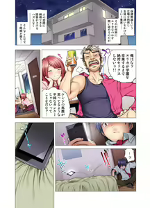 Page 12 of Doukyuusei wa Oyaji no Yome. Bed no Ue de wa Ore no Yome. Ch. 1-24 - preview thumbnail