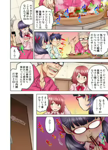 Page 146 of Doukyuusei wa Oyaji no Yome. Bed no Ue de wa Ore no Yome. Ch. 1-24 - preview thumbnail