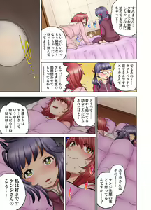 Page 147 of Doukyuusei wa Oyaji no Yome. Bed no Ue de wa Ore no Yome. Ch. 1-24 - preview thumbnail