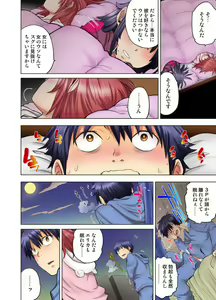 Page 148 of Doukyuusei wa Oyaji no Yome. Bed no Ue de wa Ore no Yome. Ch. 1-24 - preview thumbnail
