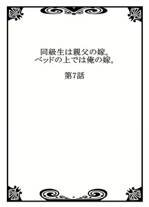 Page 158 of Doukyuusei wa Oyaji no Yome. Bed no Ue de wa Ore no Yome. Ch. 1-24 - preview thumbnail