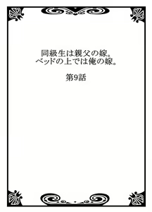 Page 210 of Doukyuusei wa Oyaji no Yome. Bed no Ue de wa Ore no Yome. Ch. 1-24 - preview thumbnail
