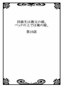 Page 236 of Doukyuusei wa Oyaji no Yome. Bed no Ue de wa Ore no Yome. Ch. 1-24 - preview thumbnail