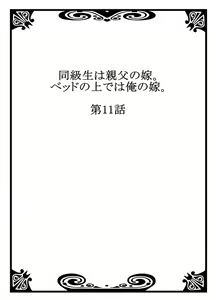 Page 262 of Doukyuusei wa Oyaji no Yome. Bed no Ue de wa Ore no Yome. Ch. 1-24 - preview thumbnail