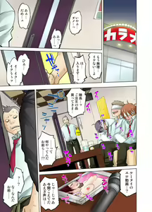 Page 289 of Doukyuusei wa Oyaji no Yome. Bed no Ue de wa Ore no Yome. Ch. 1-24 - preview thumbnail