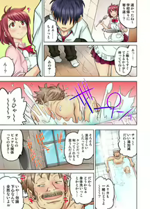 Page 335 of Doukyuusei wa Oyaji no Yome. Bed no Ue de wa Ore no Yome. Ch. 1-24 - preview thumbnail