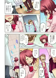 Page 356 of Doukyuusei wa Oyaji no Yome. Bed no Ue de wa Ore no Yome. Ch. 1-24 - preview thumbnail