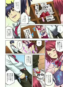 Page 358 of Doukyuusei wa Oyaji no Yome. Bed no Ue de wa Ore no Yome. Ch. 1-24 - preview thumbnail