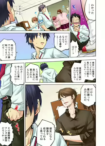 Page 379 of Doukyuusei wa Oyaji no Yome. Bed no Ue de wa Ore no Yome. Ch. 1-24 - preview thumbnail
