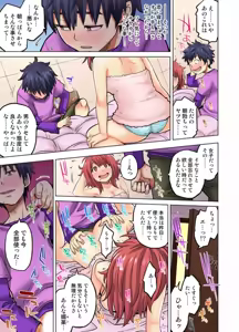 Page 439 of Doukyuusei wa Oyaji no Yome. Bed no Ue de wa Ore no Yome. Ch. 1-24 - preview thumbnail