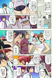 Page 445 of Doukyuusei wa Oyaji no Yome. Bed no Ue de wa Ore no Yome. Ch. 1-24 - preview thumbnail