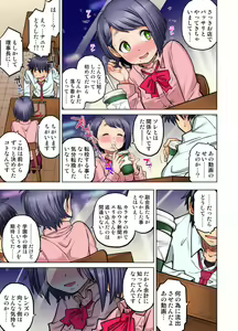Page 461 of Doukyuusei wa Oyaji no Yome. Bed no Ue de wa Ore no Yome. Ch. 1-24 - preview thumbnail