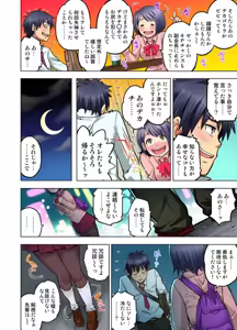 Page 464 of Doukyuusei wa Oyaji no Yome. Bed no Ue de wa Ore no Yome. Ch. 1-24 - preview thumbnail