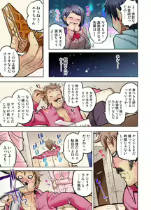 Page 465 of Doukyuusei wa Oyaji no Yome. Bed no Ue de wa Ore no Yome. Ch. 1-24 - preview thumbnail