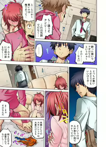 Page 479 of Doukyuusei wa Oyaji no Yome. Bed no Ue de wa Ore no Yome. Ch. 1-24 - preview thumbnail