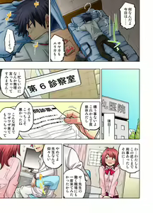 Page 481 of Doukyuusei wa Oyaji no Yome. Bed no Ue de wa Ore no Yome. Ch. 1-24 - preview thumbnail