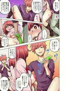 Page 499 of Doukyuusei wa Oyaji no Yome. Bed no Ue de wa Ore no Yome. Ch. 1-24 - preview thumbnail