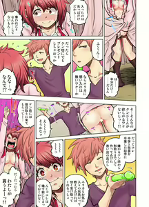 Page 501 of Doukyuusei wa Oyaji no Yome. Bed no Ue de wa Ore no Yome. Ch. 1-24 - preview thumbnail