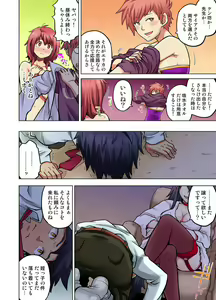 Page 508 of Doukyuusei wa Oyaji no Yome. Bed no Ue de wa Ore no Yome. Ch. 1-24 - preview thumbnail
