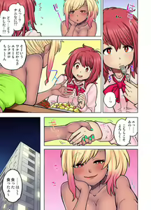 Page 525 of Doukyuusei wa Oyaji no Yome. Bed no Ue de wa Ore no Yome. Ch. 1-24 - preview thumbnail