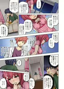 Page 533 of Doukyuusei wa Oyaji no Yome. Bed no Ue de wa Ore no Yome. Ch. 1-24 - preview thumbnail