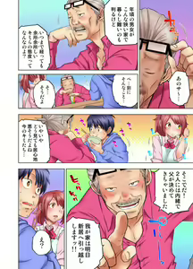 Page 82 of Doukyuusei wa Oyaji no Yome. Bed no Ue de wa Ore no Yome. Ch. 1-24 - preview thumbnail