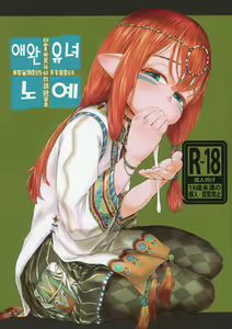 Page 2 of Aigan Youdo 4 | 애완유녀노예 4 - preview thumbnail