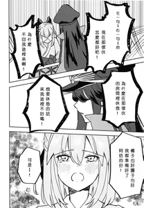 Page 16 of Kaeru nara Watashi no Tokoro e - preview thumbnail