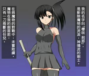 Page 40 of Onna Kenshi ga Mamono ni Onaho Mitai ni Atsukawareru CG shuu (Mahou Sensei Negima!)  [等闲同人嵌字组]（Rewrite） - preview thumbnail