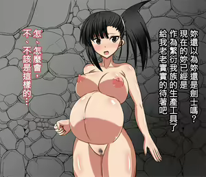 Page 59 of Onna Kenshi ga Mamono ni Onaho Mitai ni Atsukawareru CG shuu (Mahou Sensei Negima!)  [等闲同人嵌字组]（Rewrite） - preview thumbnail