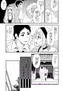 Page 6 of Sagiri Rainy Sweet - preview thumbnail