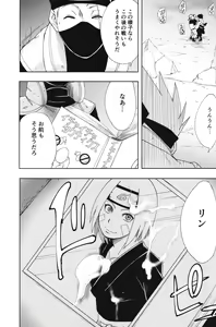 Page 38 of Nanahan no Himatsubushi - preview thumbnail