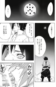 Page 4 of Nanahan no Himatsubushi - preview thumbnail