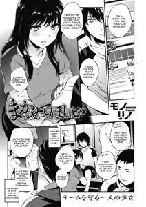 Makasete Hoshii — hentai manga cover on Fhentai