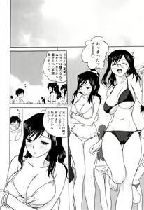 Page 131 of Kazoku Donburi - preview thumbnail