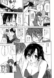 Page 14 of Kazoku Donburi - preview thumbnail