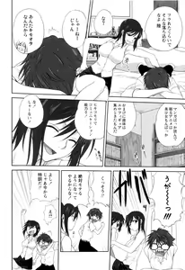 Page 149 of Kazoku Donburi - preview thumbnail
