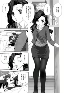 Page 168 of Kazoku Donburi - preview thumbnail